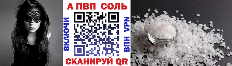 А ПВП Соль  наркотики  Лахденпохья 