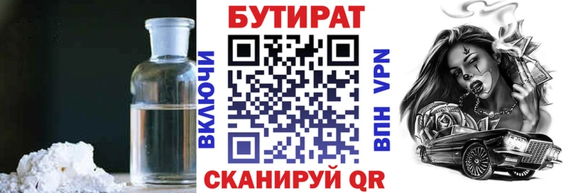 Бутират бутик  KRAKEN ссылки  Лахденпохья 