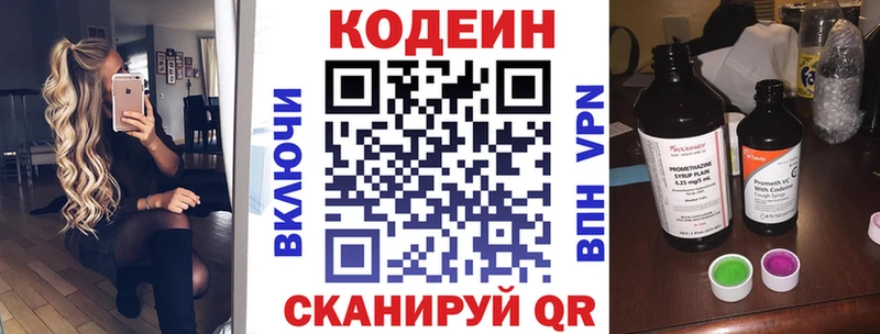 Кодеин Purple Drank  Лахденпохья 