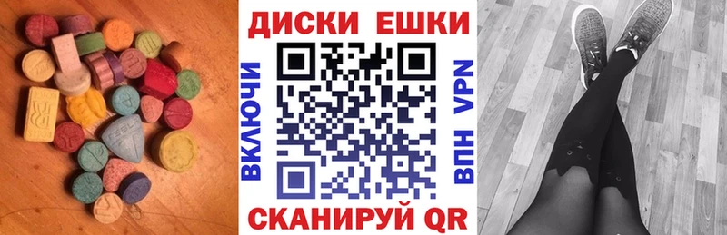 Экстази диски  Лахденпохья 