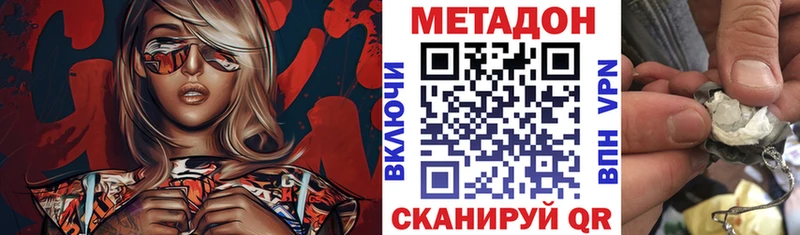 Метадон мёд  Лахденпохья 
